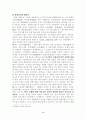 열하일기 3페이지