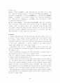 열하일기 5페이지