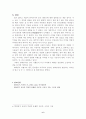 열하일기 6페이지