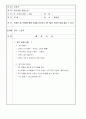 캠프 우천시 프로그램 4페이지
