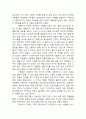 서평 창세기 2페이지
