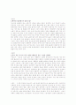 한국의대중가요와 생활사 감상문 1페이지