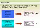 팀조직에 관하여 3페이지