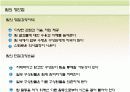 팀조직에 관하여 8페이지