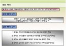 팀조직에 관하여 11페이지