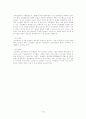 정부의 역할과 공무원의 자세 7페이지