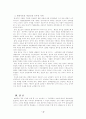 정부의 역할과 공무원의 자세 8페이지
