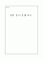 영화 '에이아이'감상문 1페이지