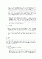 수분과 운동, 전해질, 탈수 4페이지