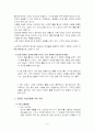 수분과 운동, 전해질, 탈수 9페이지
