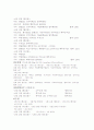 운동과 건강(1주일 식생활, 섭취량, 칼로리, 운동량 계산) 9페이지