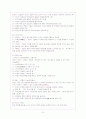 부동산 특성 4페이지