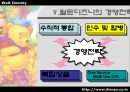 월트 디즈니의 M&A전략 및 분석 9페이지