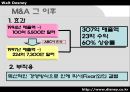 월트 디즈니의 M&A전략 및 분석 13페이지
