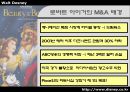 월트 디즈니의 M&A전략 및 분석 14페이지