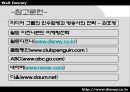 월트 디즈니의 M&A전략 및 분석 17페이지