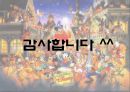 월트 디즈니의 M&A전략 및 분석 18페이지