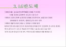 하이닉스의 M&A 전략 및 분석 7페이지