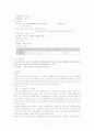 간호과정 사정도구- 임상환자의 case study 및 NANDA간호진단 적용 7페이지