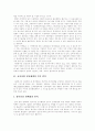 [보육]보육사업 전달체계의 기본원칙, 보육정책의 기본방향, 보육정책의 성격, 보육교사의 특징, 보육사업의 현황, 외국을 통해 본 영유아교육의 공공성 문제, 보육정책의 주요과제, 향후 보육여건 전망 분석 3페이지