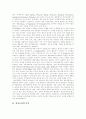 [인사고과][인사고과 평가요소][인사고과 관리기준][인사고과 개선방향]인사고과의 개념, 인사고과의 목적, 인사고과의 평가종류, 인사고과의 평가요소, 인사고과의 관리기준, 인사고과의 개선방향 분석 2페이지
