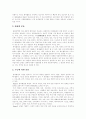 [자원봉사활동][자원봉사자][자원봉사활동 문제점][자원봉사활동 개선방안]자원봉사활동의 특성, 자원봉사활동의 종류와 자원봉사활동의 분류, 자원봉사활동의 문제점, 자원봉사활동의 개선방안 분석 7페이지