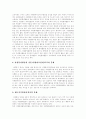 [자원봉사활동][자원봉사자][자원봉사활동 문제점][자원봉사활동 개선방안]자원봉사활동의 특성, 자원봉사활동의 종류와 자원봉사활동의 분류, 자원봉사활동의 문제점, 자원봉사활동의 개선방안 분석 10페이지