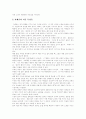 자폐증(전반적 발달장애) 개념, 자폐증(전반적 발달장애)아동 임상적특징,진단, 자폐증(전반적 발달장애)아동 교육프로그램개발, 자폐증(전반적 발달장애)아동 치료, 자폐증(전반적 발달장애)아동 행동치료프로그램 7페이지