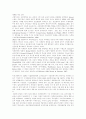 자폐증(전반적 발달장애) 개념, 자폐증(전반적 발달장애)아동 임상적특징,진단, 자폐증(전반적 발달장애)아동 교육프로그램개발, 자폐증(전반적 발달장애)아동 치료, 자폐증(전반적 발달장애)아동 행동치료프로그램 9페이지