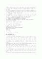 [진로상담][진로상담 목표][진로상담 효과][진로상담 문제][진로상담 사례][진로상담 과제]진로상담의 정의, 진로상담의 목표, 진로상담의 효과, 진로상담의 문제, 진로상담의 사례, 진로상담의 과제 분석 3페이지