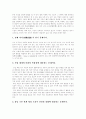 [진로상담][진로상담 목표][진로상담 효과][진로상담 문제][진로상담 사례][진로상담 과제]진로상담의 정의, 진로상담의 목표, 진로상담의 효과, 진로상담의 문제, 진로상담의 사례, 진로상담의 과제 분석 5페이지
