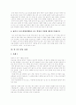 [진로상담][진로상담 목표][진로상담 효과][진로상담 문제][진로상담 사례][진로상담 과제]진로상담의 정의, 진로상담의 목표, 진로상담의 효과, 진로상담의 문제, 진로상담의 사례, 진로상담의 과제 분석 6페이지