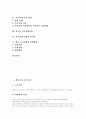 [케인즈][거시경제][거시경제모형][거시경제정책][거시경제학]케인즈의 거시모형, 거시경제 여건변화, 외국의 거시경제모형, 거시경제모형의 시사점, 향후 거시경제의 정책방향 분석(케인즈, 거시경제학) 2페이지