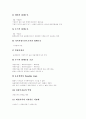[케인즈][거시경제][거시경제모형][거시경제정책][거시경제학]케인즈의 거시모형, 거시경제 여건변화, 외국의 거시경제모형, 거시경제모형의 시사점, 향후 거시경제의 정책방향 분석(케인즈, 거시경제학) 4페이지