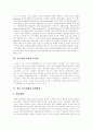 [케인즈][거시경제][거시경제모형][거시경제정책][거시경제학]케인즈의 거시모형, 거시경제 여건변화, 외국의 거시경제모형, 거시경제모형의 시사점, 향후 거시경제의 정책방향 분석(케인즈, 거시경제학) 8페이지