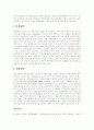 [케인즈][거시경제][거시경제모형][거시경제정책][거시경제학]케인즈의 거시모형, 거시경제 여건변화, 외국의 거시경제모형, 거시경제모형의 시사점, 향후 거시경제의 정책방향 분석(케인즈, 거시경제학) 9페이지