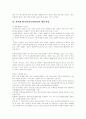 한칠레 FTA(자유무역협정) 의의,효과, 한칠레 FTA(자유무역협상) 추진경과, 한칠레 FTA(자유무역협정) 대립양상, 한칠레 FTA(자유무역협정) 문제점, 세계무역 원칙에 비추어 본 한칠레 FTA(자유무역협정) 평가 7페이지