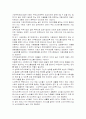 사회복지실천현장과 사회복지사의 활동 2페이지