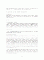 행정소송법상의 처분 2페이지