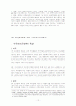 빈곤과 사회복지실천 14페이지