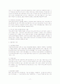 [사회복지] 재가노인복지 18페이지