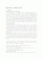 외국의 장애인 복지정책 1페이지