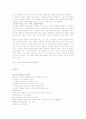 외국의 장애인 복지정책 2페이지