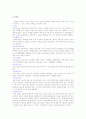 중국문화의 풍속과 금기 7페이지