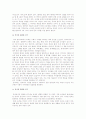 중국문화의 풍속과 금기 13페이지