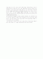 나의 성격분석 보고서 2페이지