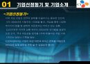 CJ엔터테이먼트의 전략 및 분석 3페이지