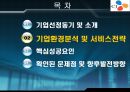 CJ엔터테이먼트의 전략 및 분석 9페이지