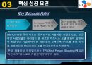 CJ엔터테이먼트의 전략 및 분석 20페이지