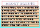 항공기분야(Boeing)의 전략&분석 2페이지